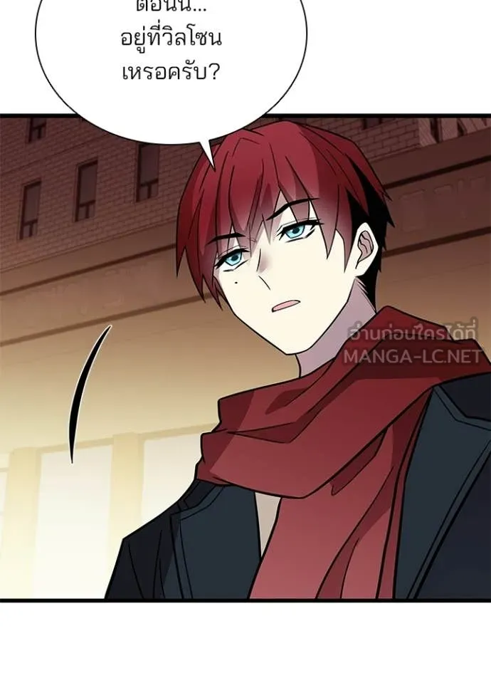 Villain To Kill Chap 219 - Next Chap 220