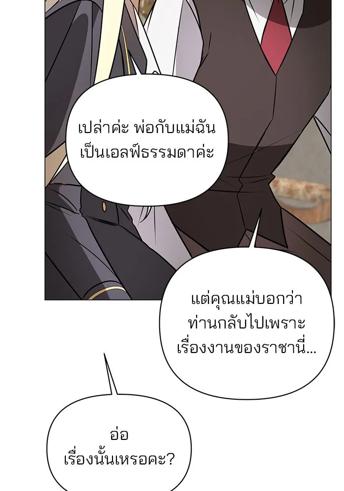 The Academy Is Doomed Chap 52 - Next Chap 53