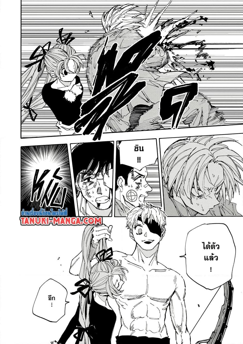Sakamoto Days Chap 191 - Next Chap 192