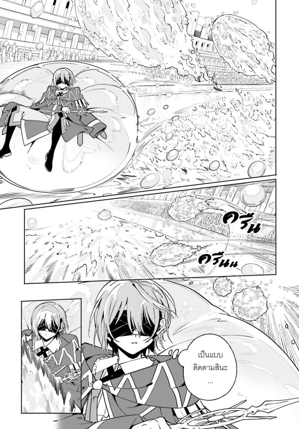 Majutsushi Kunon wa Miete Iru Chap 42 - Next Chap 43
