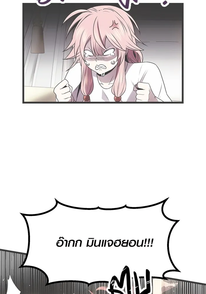 I Obtained a Mythic Item – พลิกชะตาคว้าไอเทมระดับเทพ Chap 49 - Next Chap 50