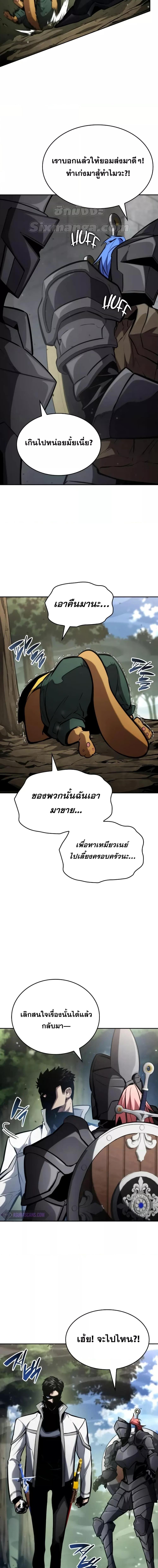 Boundless Necromancer Chap 113 - Next Chap 114