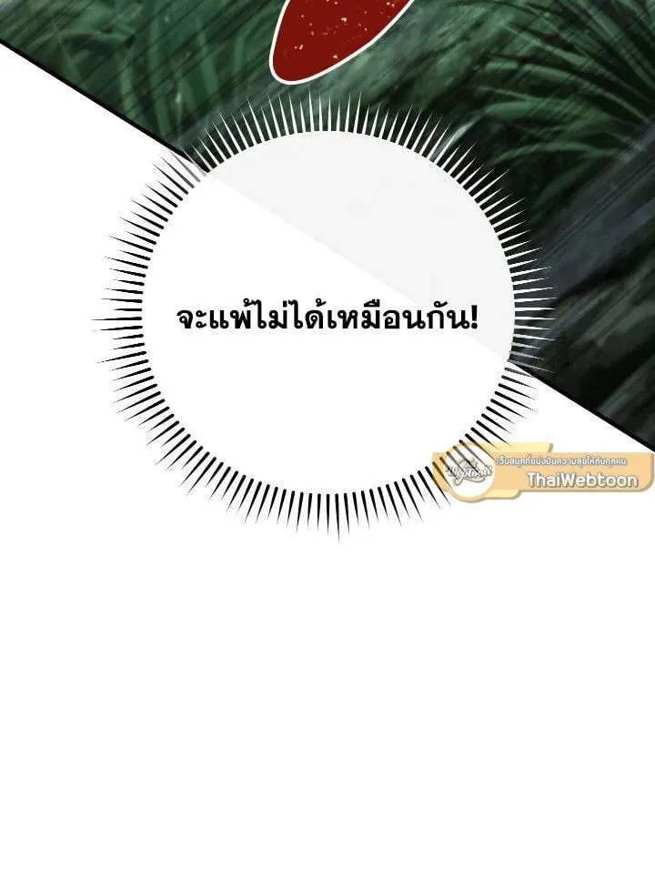 The Hero Returns Chap 82 - Next Chap 83