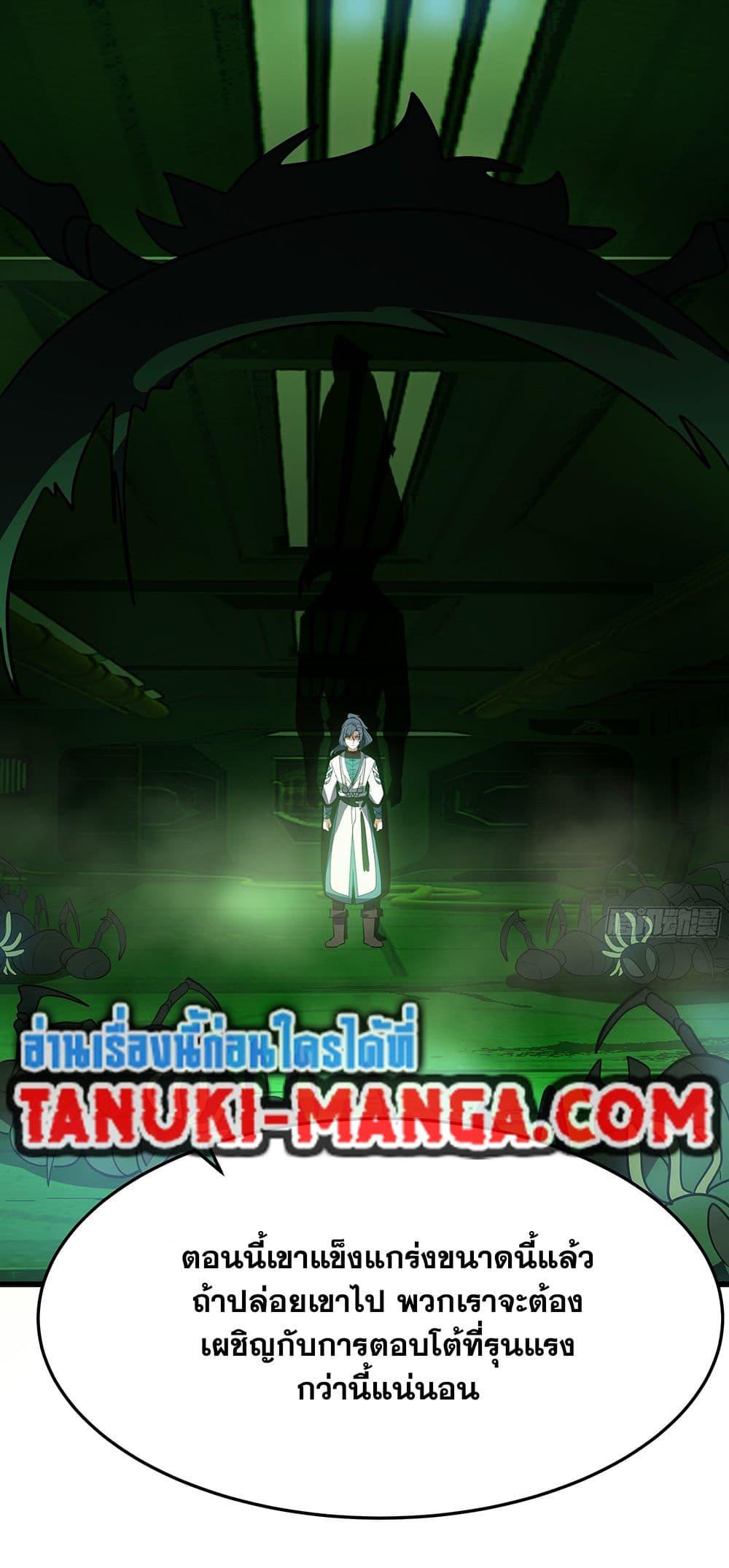 Martial Peak เทพยุทธ์เหนือโลก Chap 3861 - Next Chap 3862