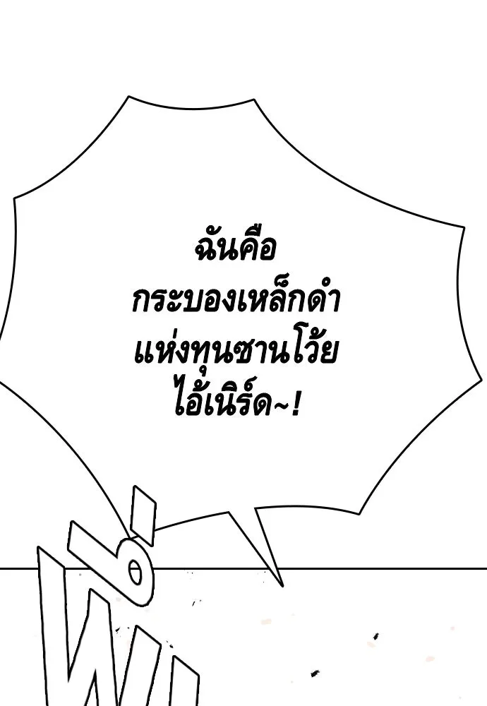 King Game Chap 96 - Next Chap 97