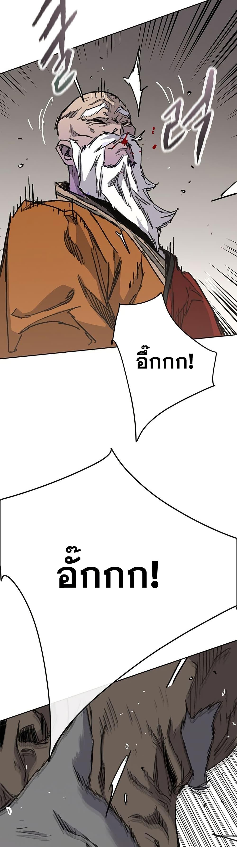 The Undefeatable Swordsman Chap 261 - Next Chap 262