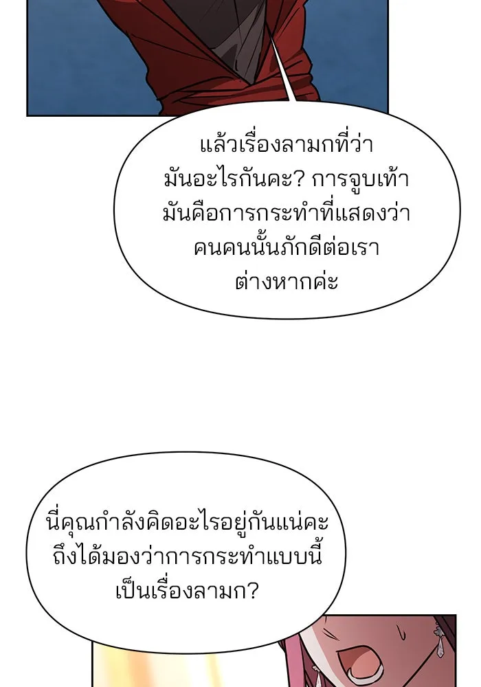 The Academy Is Doomed Chap 95 - Next Chap 96