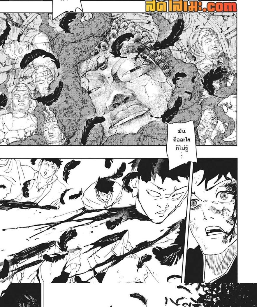 Kagurabachi Chap 56 - Next Chap 57