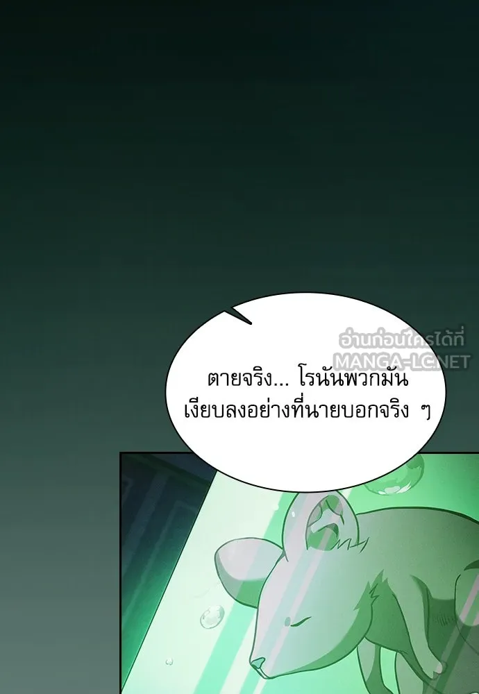 Academy’s Genius Swordmaster – นักดาบอัจฉริยะจากอะคาเดมี Chap 74 - Next Chap 75