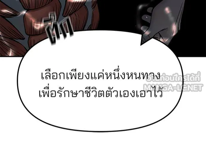 The Bully in Charge Chap 155 - Next Chap 156