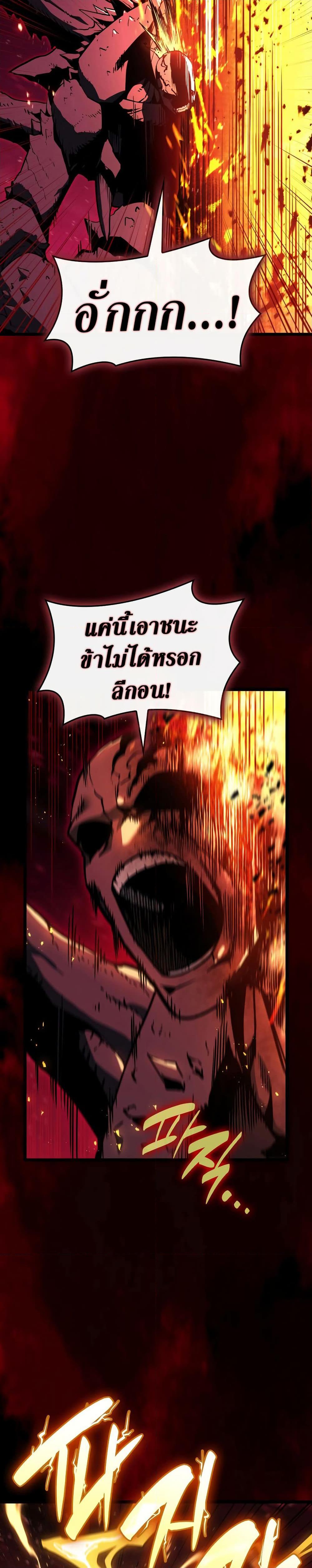 The Return of the Disaster-Class Hero Chap 115 - Next Chap 116