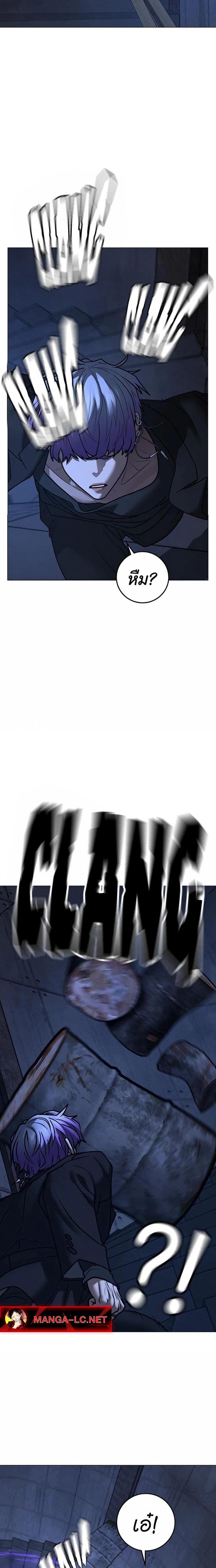 Reality Quest Chap 213 - Next Chap 214