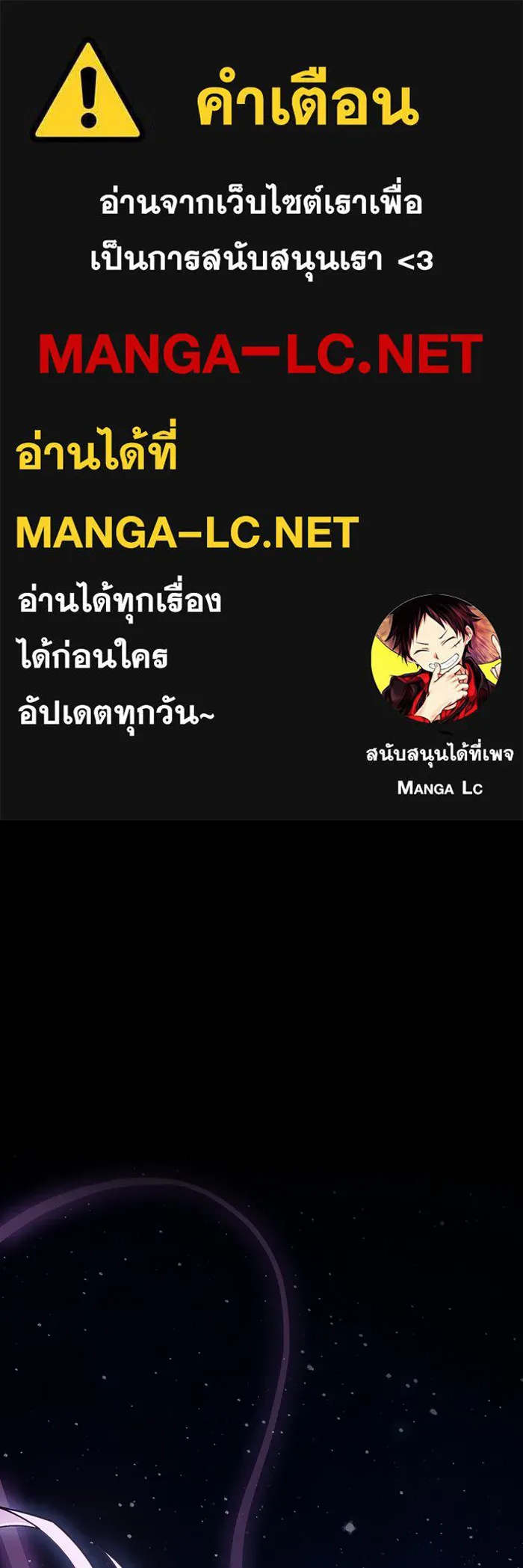 The Tutorial Tower of the Advanced Player – ผู้เล่นขั้นเทพแห่งหอคอยฝึกสอน Chap 203 - Next Chap 204