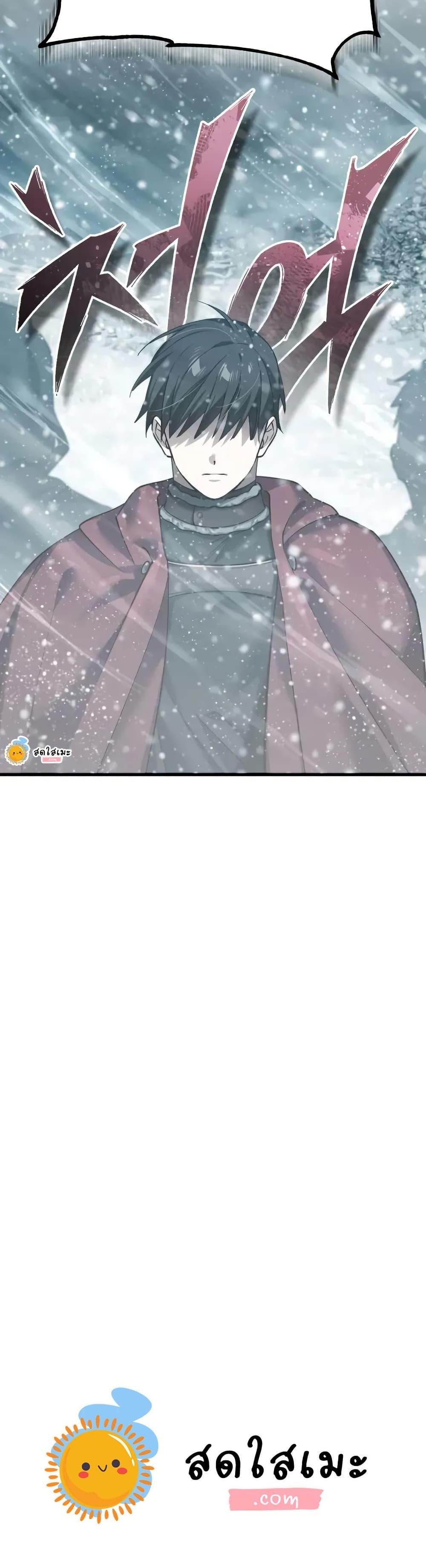 The Heavenly Demon Can’t Live a Normal Life Chap 182 - Next Chap 183