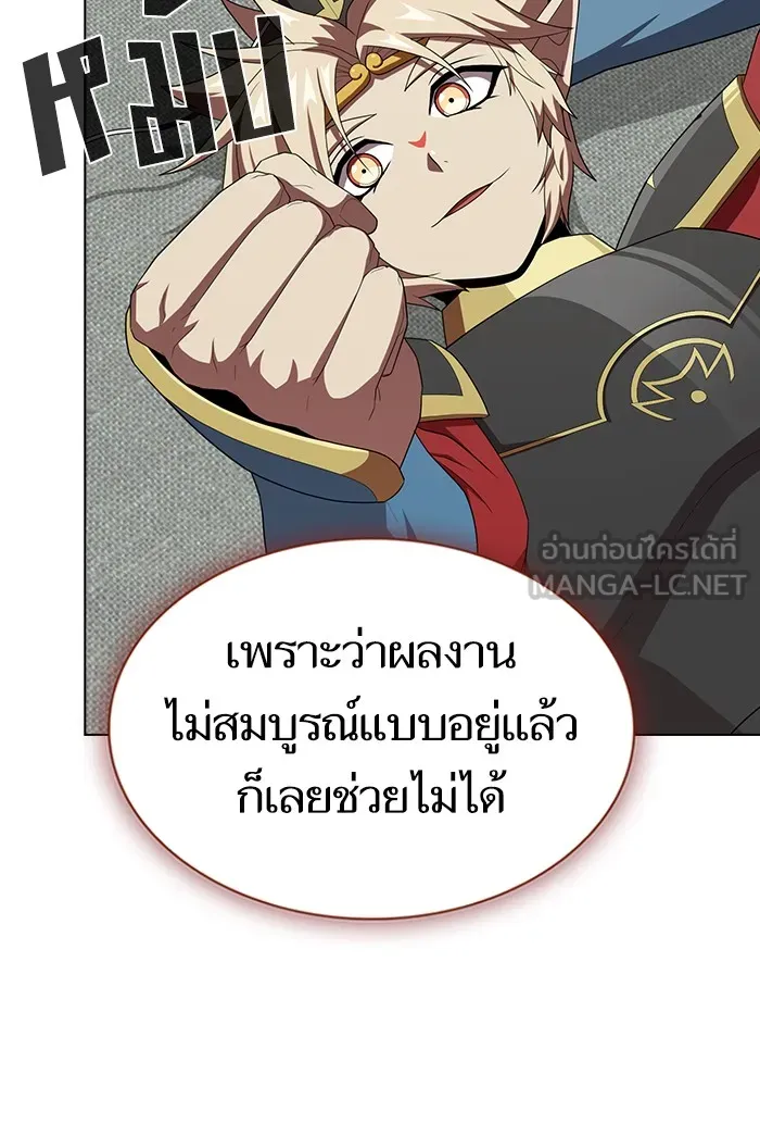 The Tutorial Tower of the Advanced Player – ผู้เล่นขั้นเทพแห่งหอคอยฝึกสอน Chap 136 - Next Chap 137