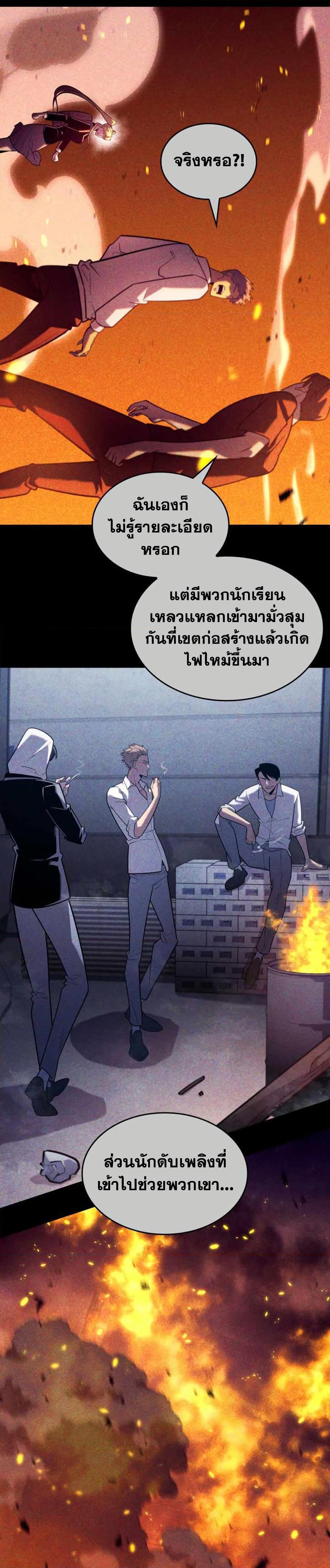 Return of the SSS-Class Ranker Chap 157 - Next Chap 158
