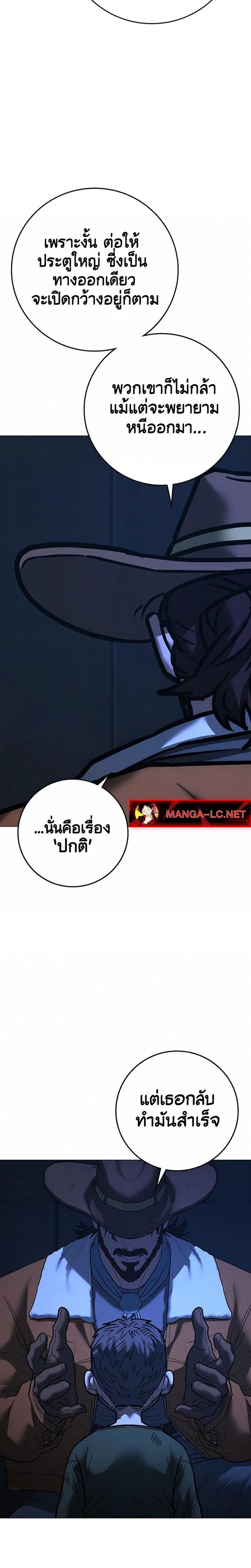 Reality Quest Chap 225 - Next Chap 226