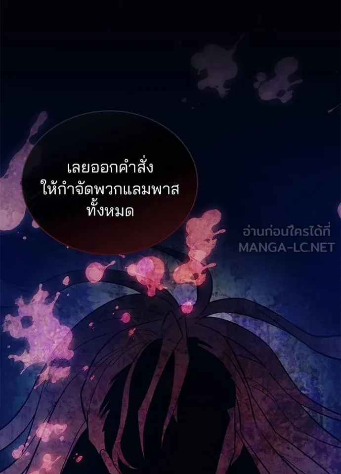 Villain To Kill Chap 166 - Next Chap 167