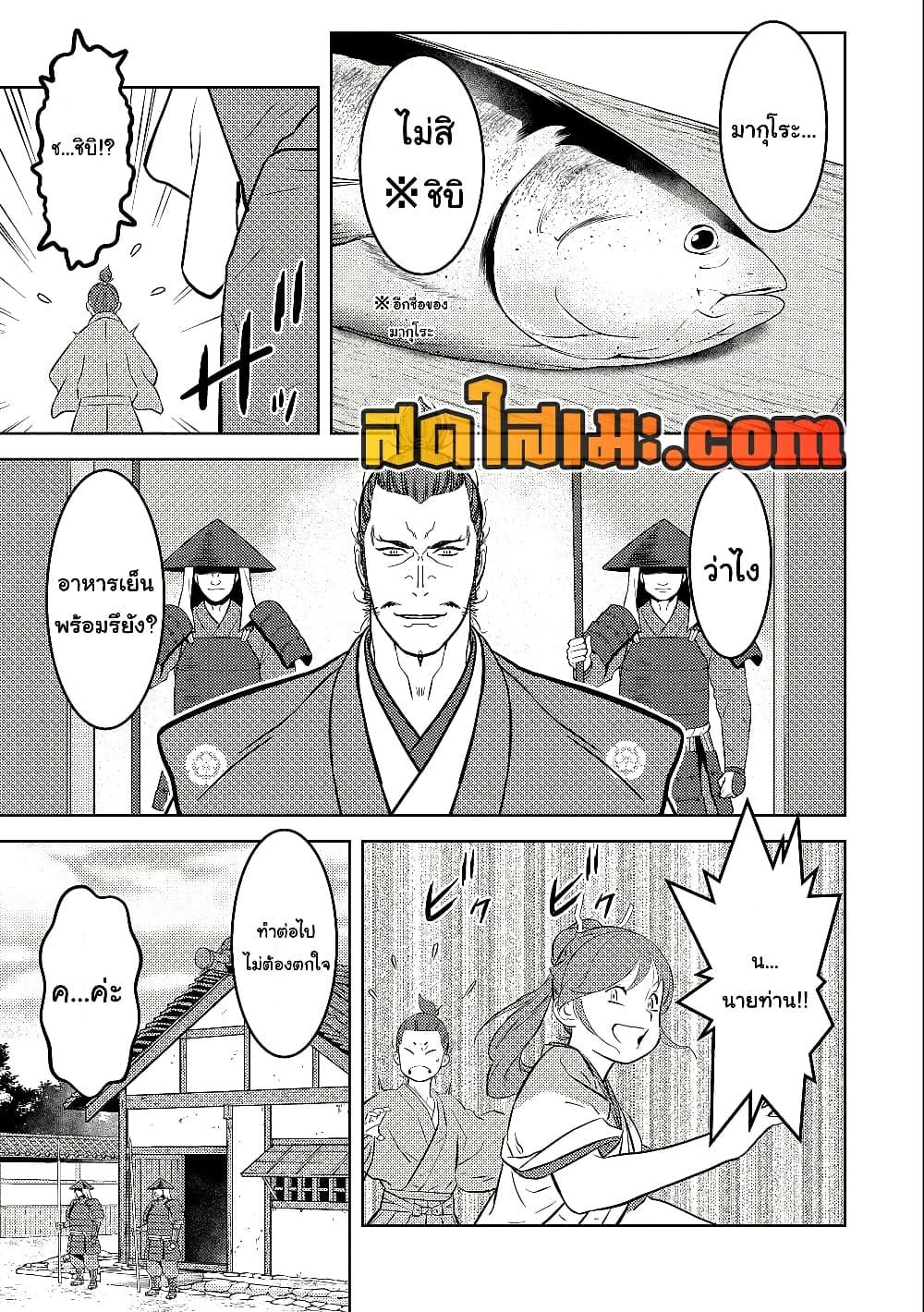 Sengoku Komachi Kuroutan: Noukou Giga Chap 72 - Next Chap 73
