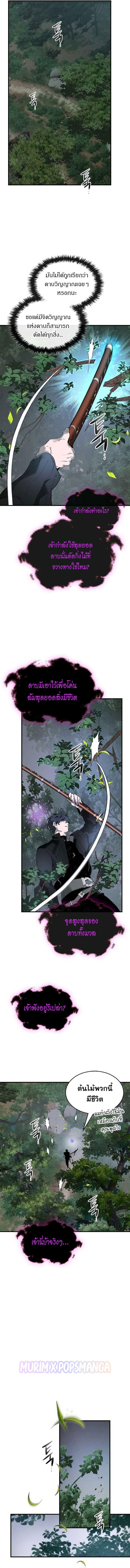 Leveling With the Gods Chap 128 - Next Chap 129