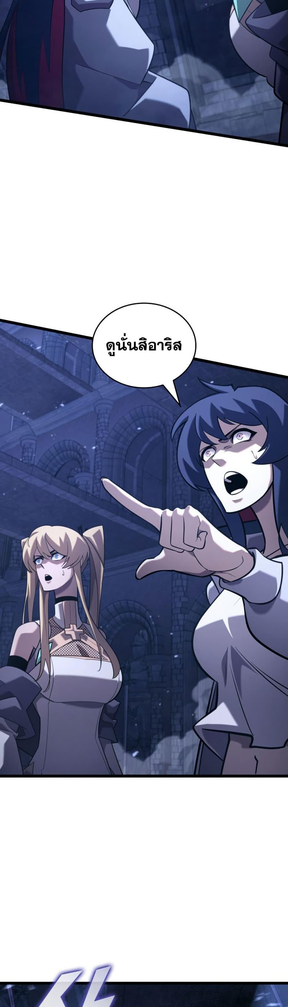 Return of the SSS-Class Ranker Chap 177 - Next Chap 178