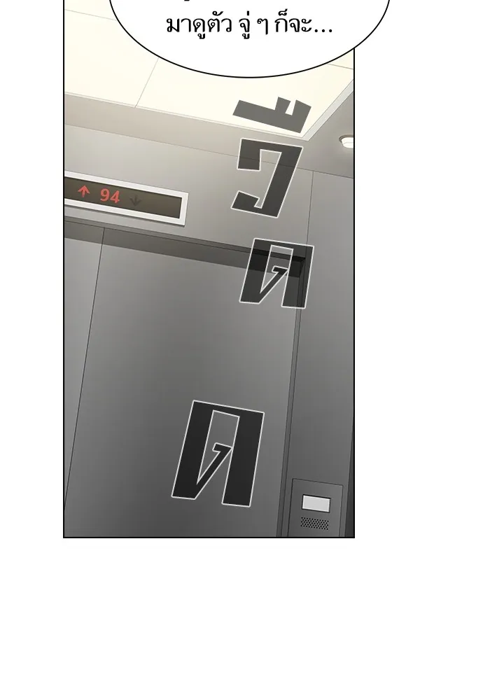 The Tutorial Tower of the Advanced Player – ผู้เล่นขั้นเทพแห่งหอคอยฝึกสอน Chap 223 - Next Chap 224