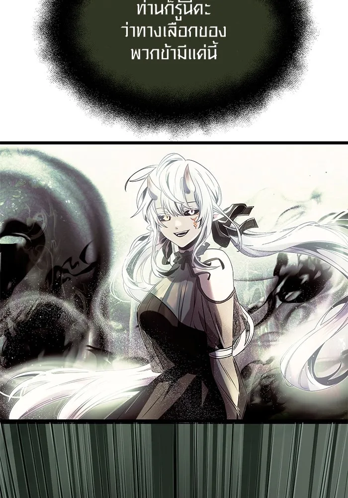 I Obtained a Mythic Item – พลิกชะตาคว้าไอเทมระดับเทพ Chap 52 - Next Chap 53