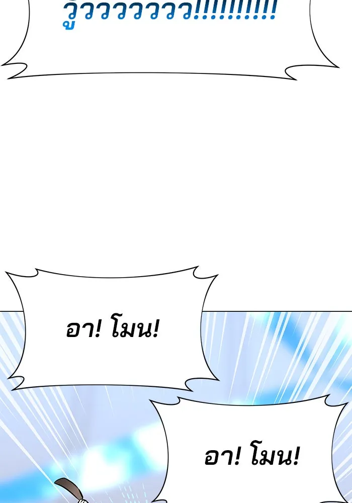 The Academy Is Doomed Chap 80 - Next Chap 81