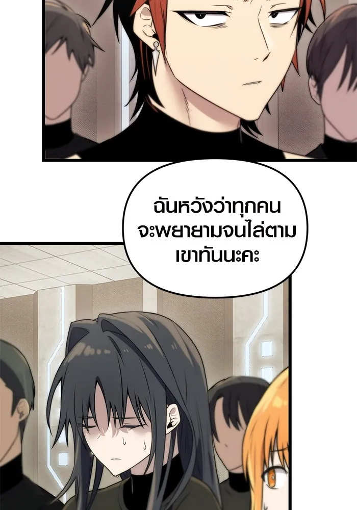 I Obtained a Mythic Item – พลิกชะตาคว้าไอเทมระดับเทพ Chap 32 - Next Chap 33