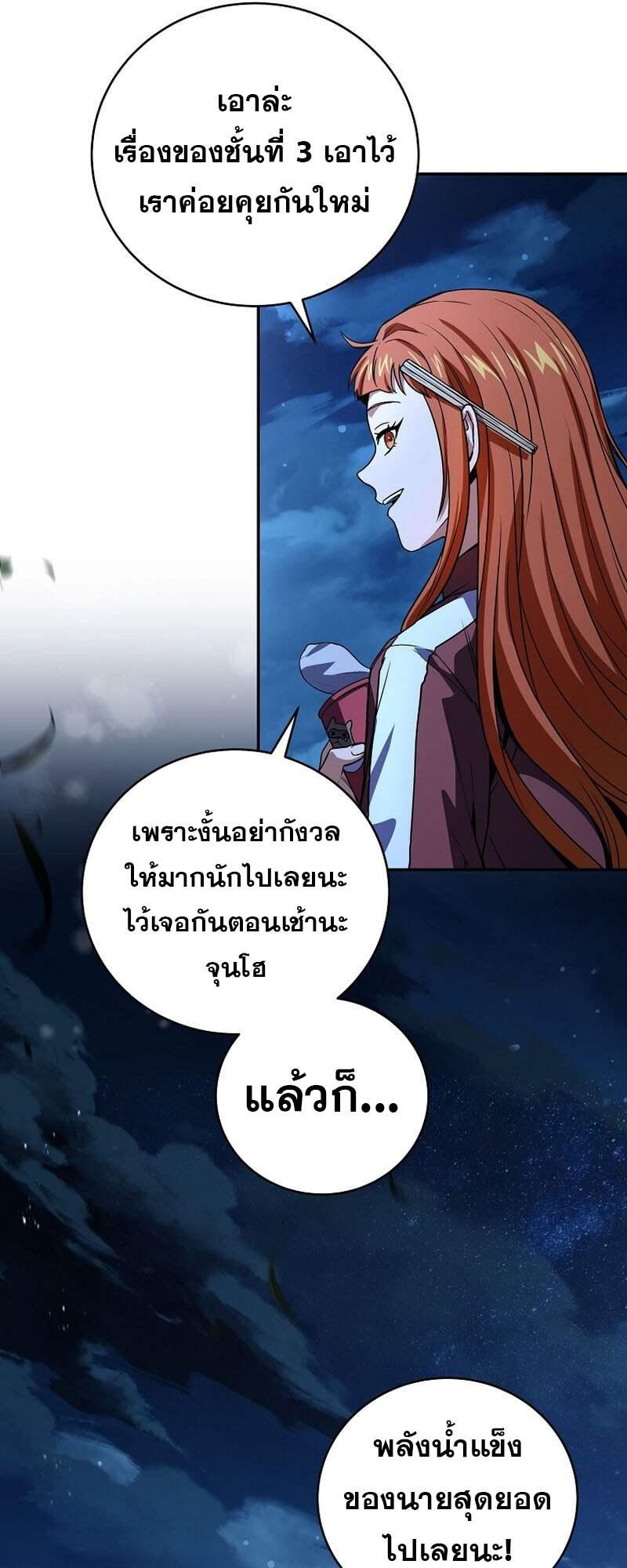 Return of the Frozen Player Chap 153 - Next Chap 154