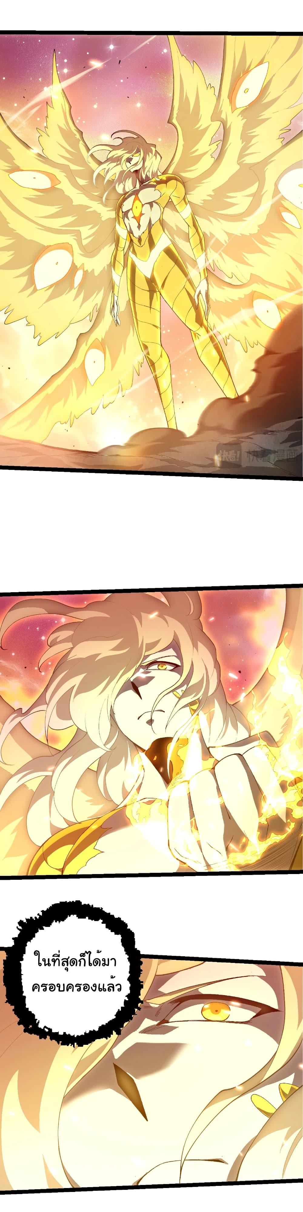 Evolution from the Big Tree Chap 438 - Next Chap 439