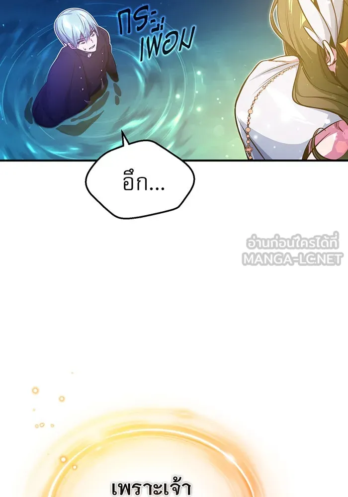 The Dark Magician Transmigrates After 66666 Years – จอมเวทเกิดใหม่ในรอบ 66666 ปี Chap 56 - Next Chap 57
