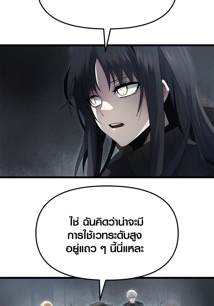 I Obtained a Mythic Item – พลิกชะตาคว้าไอเทมระดับเทพ Chap 56 - Next Chap 57