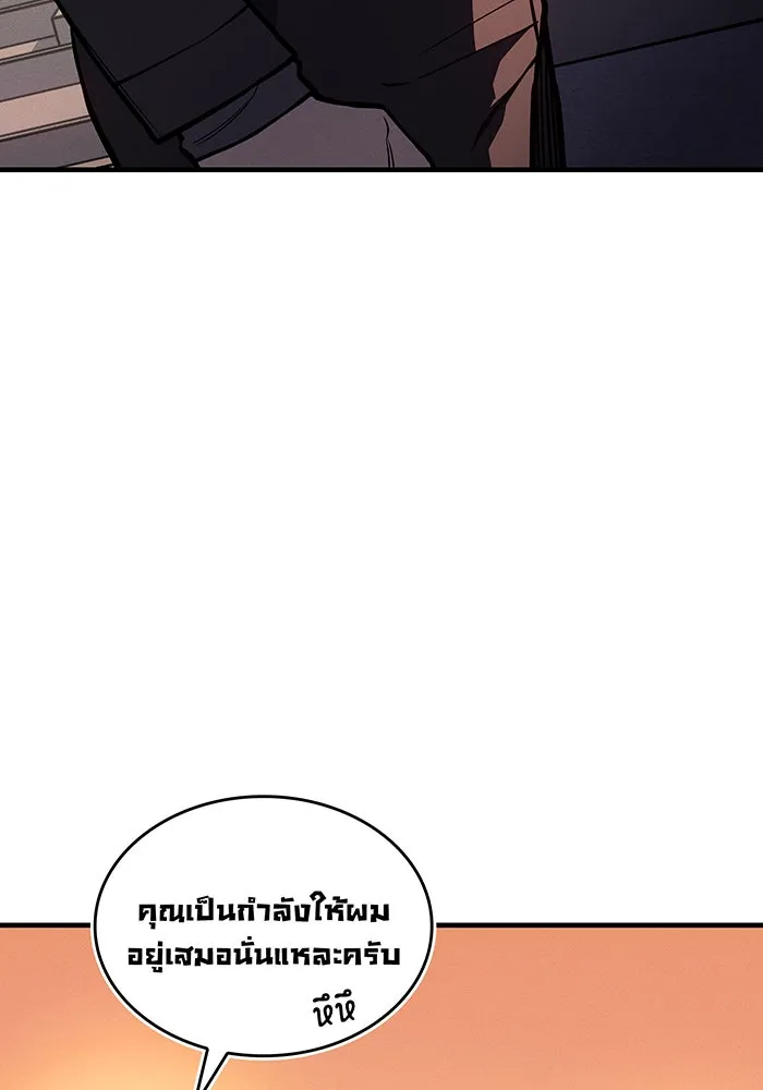 Regressing With the King’s Power – เกิดใหม่พร้อมพลังแห่งราชัน Chap 114 - Next Chap 115