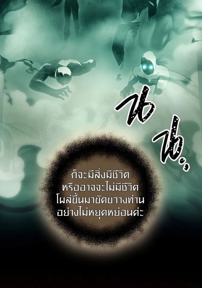 I Obtained a Mythic Item – พลิกชะตาคว้าไอเทมระดับเทพ Chap 88 - Next Chap 89