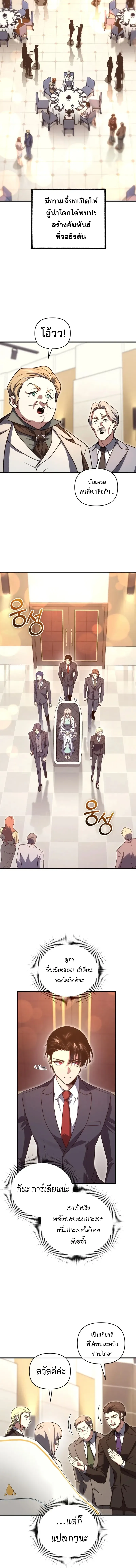 Player Who Returned 10,000 Years Later Chap 129 - Next Chap 130