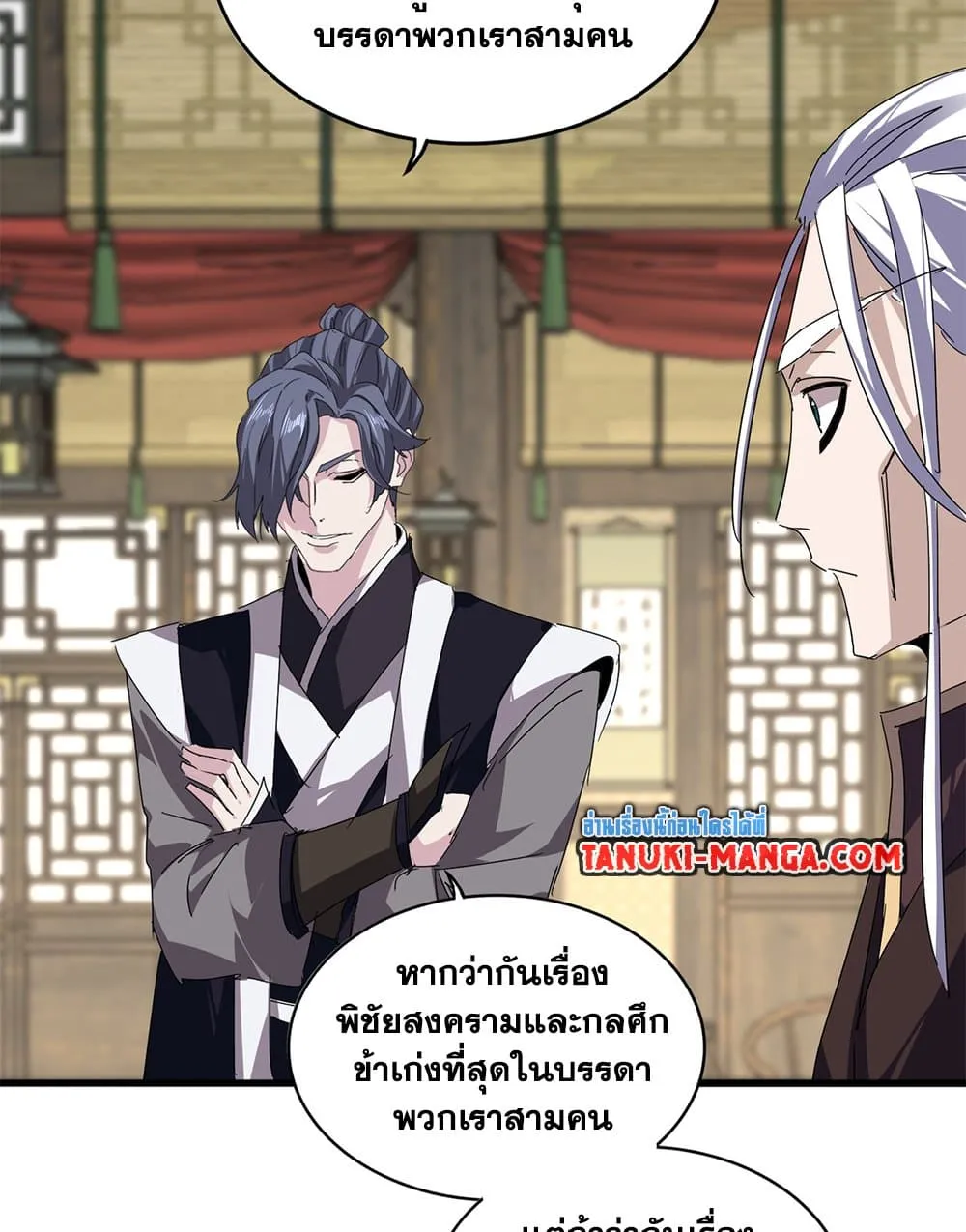 Magic Emperor Chap 814 - Next Chap 815