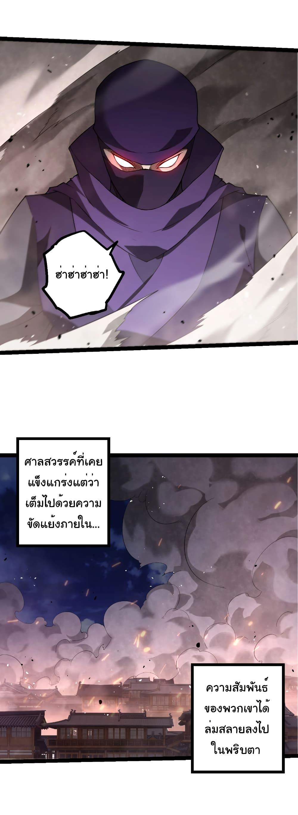 Evolution from the Big Tree Chap 491 - Next Chap 492