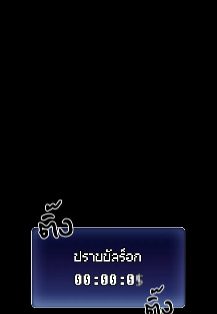 The Tutorial Tower of the Advanced Player – ผู้เล่นขั้นเทพแห่งหอคอยฝึกสอน Chap 1 - Next Chap 2