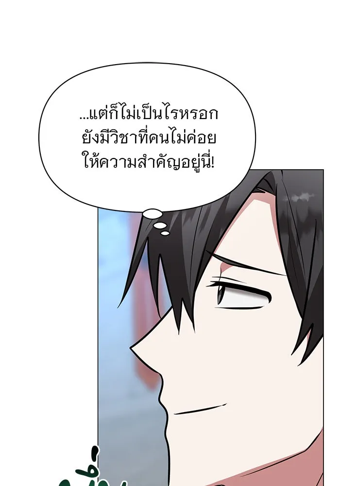 The Academy Is Doomed Chap 80 - Next Chap 81