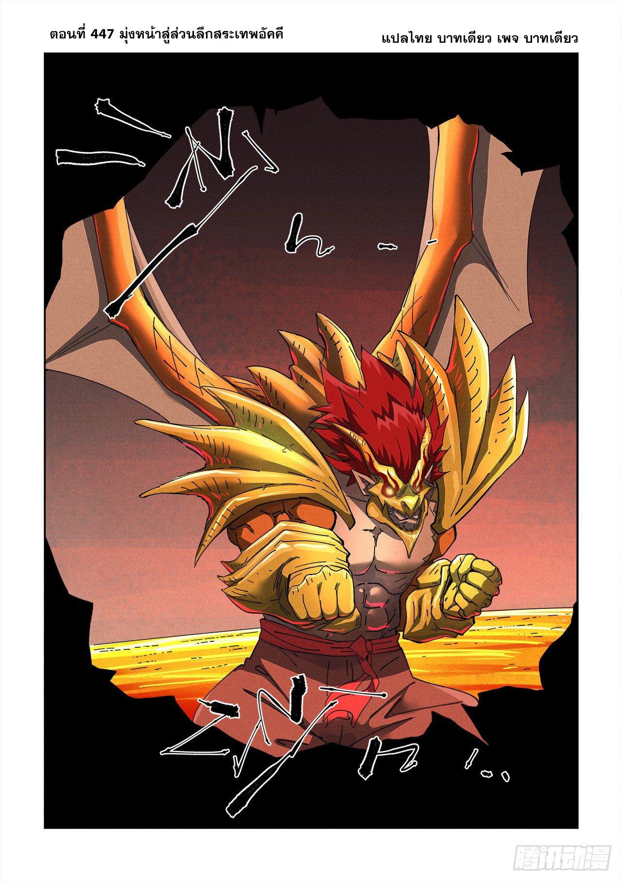 Tales of Demons and Gods Chap 477.1 - Next Chap 478.1