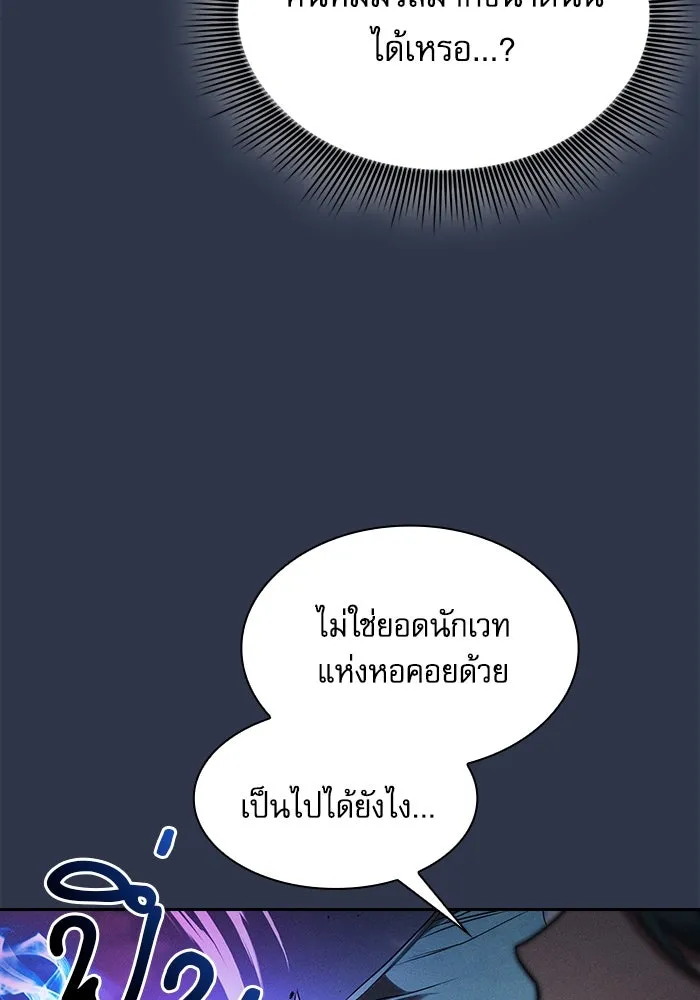 Academy’s Genius Swordmaster – นักดาบอัจฉริยะจากอะคาเดมี Chap 64 - Next Chap 65