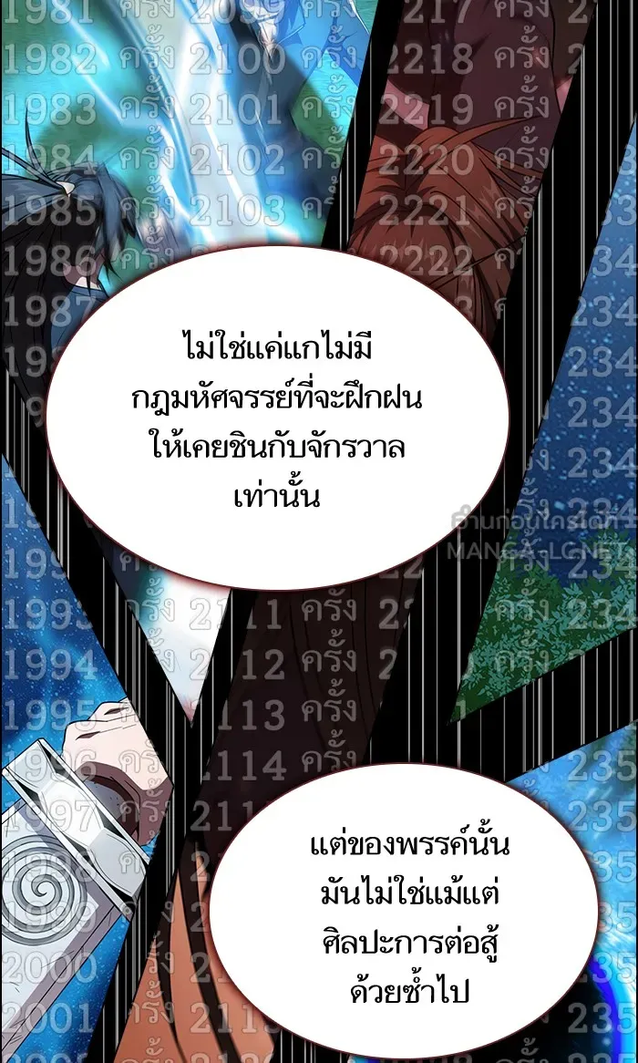 The Tutorial Tower of the Advanced Player – ผู้เล่นขั้นเทพแห่งหอคอยฝึกสอน Chap 68 - Next Chap 69
