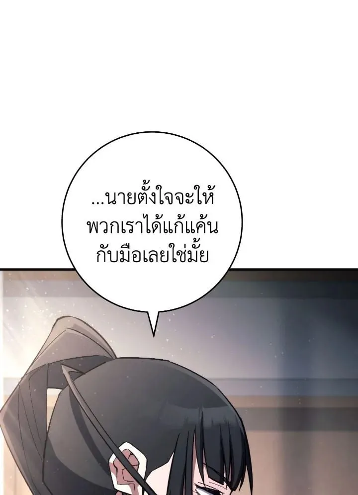 The Hero Returns Chap 91 - Next Chap 92