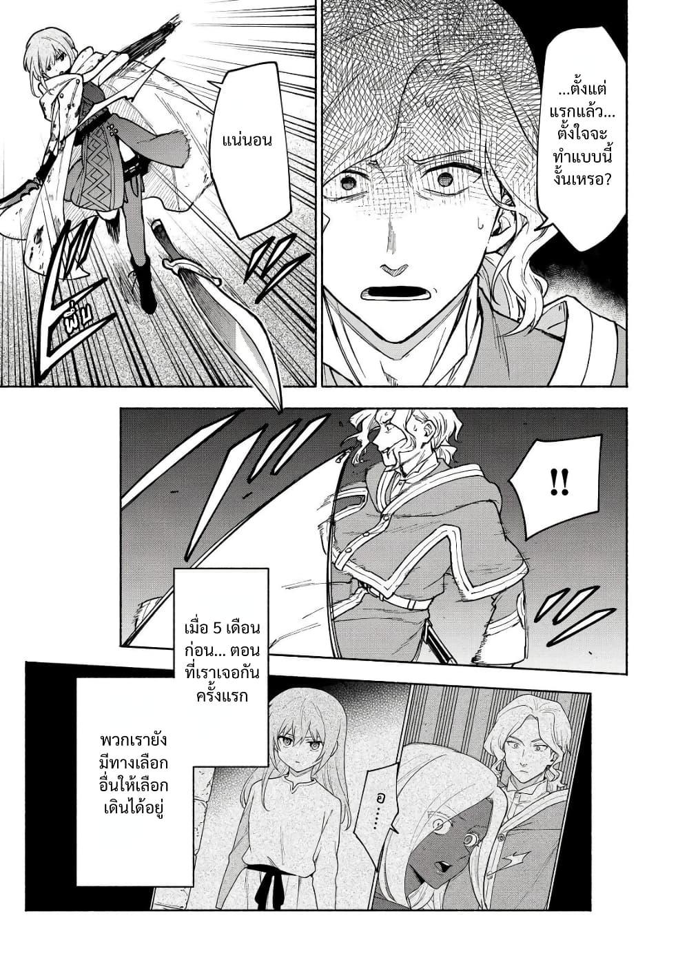 Otome Game no Heroine de Saikyou Survival @COMIC Chap 27 - Next Chap 28