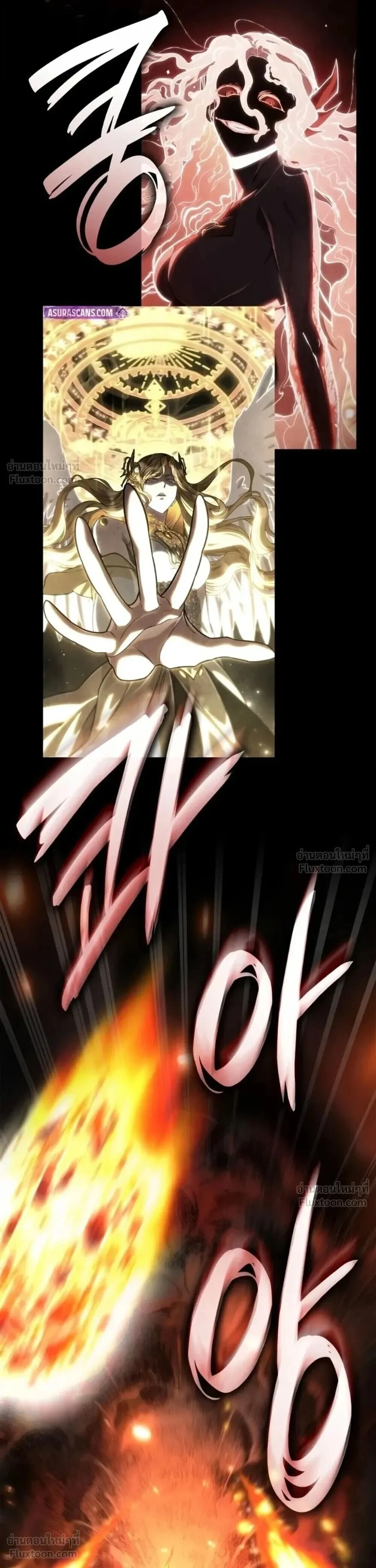Infinite Mage Chap 182 - Next Chap 183