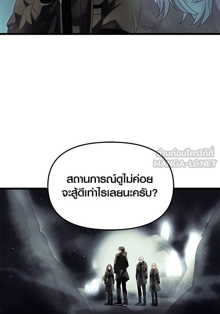 I Obtained a Mythic Item – พลิกชะตาคว้าไอเทมระดับเทพ Chap 57 - Next Chap 58