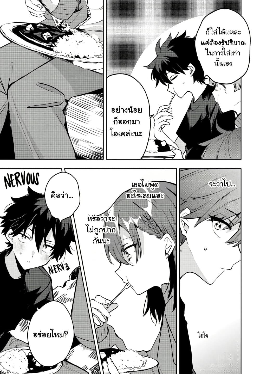 Osoraku Kanojo wa Ore no Aniki wo Neratteru Chap 5 - Next Chap 6