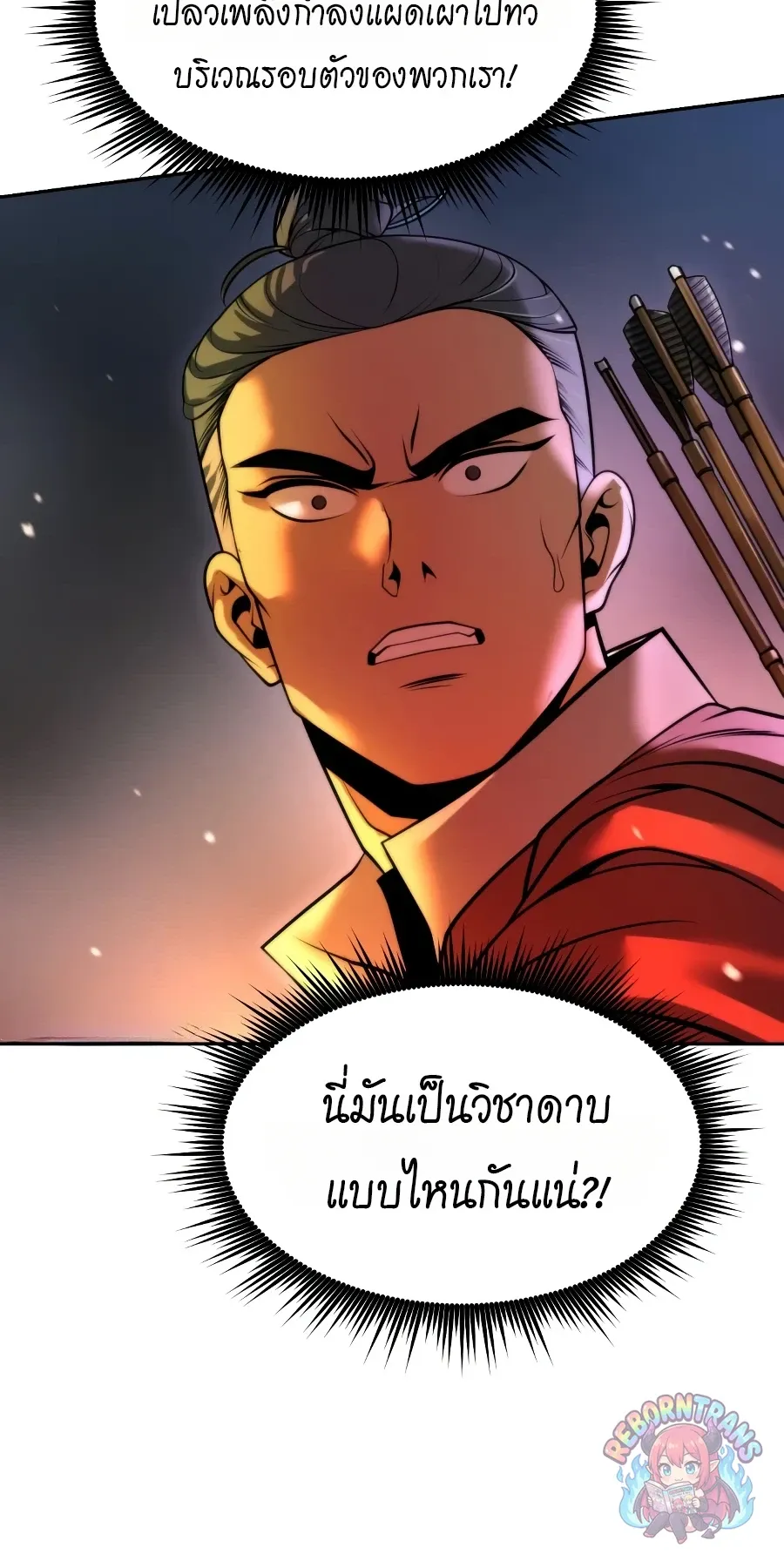 Chronicles of the Demon Faction Chap 168 - Next Chap 169