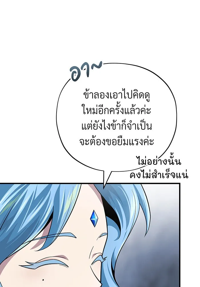 The Dark Magician Transmigrates After 66666 Years – จอมเวทเกิดใหม่ในรอบ 66666 ปี Chap 118 - Next Chap 119